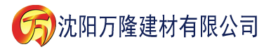 沈阳黄版草莓视频建材有限公司_沈阳轻质石膏厂家抹灰_沈阳石膏自流平生产厂家_沈阳砌筑砂浆厂家